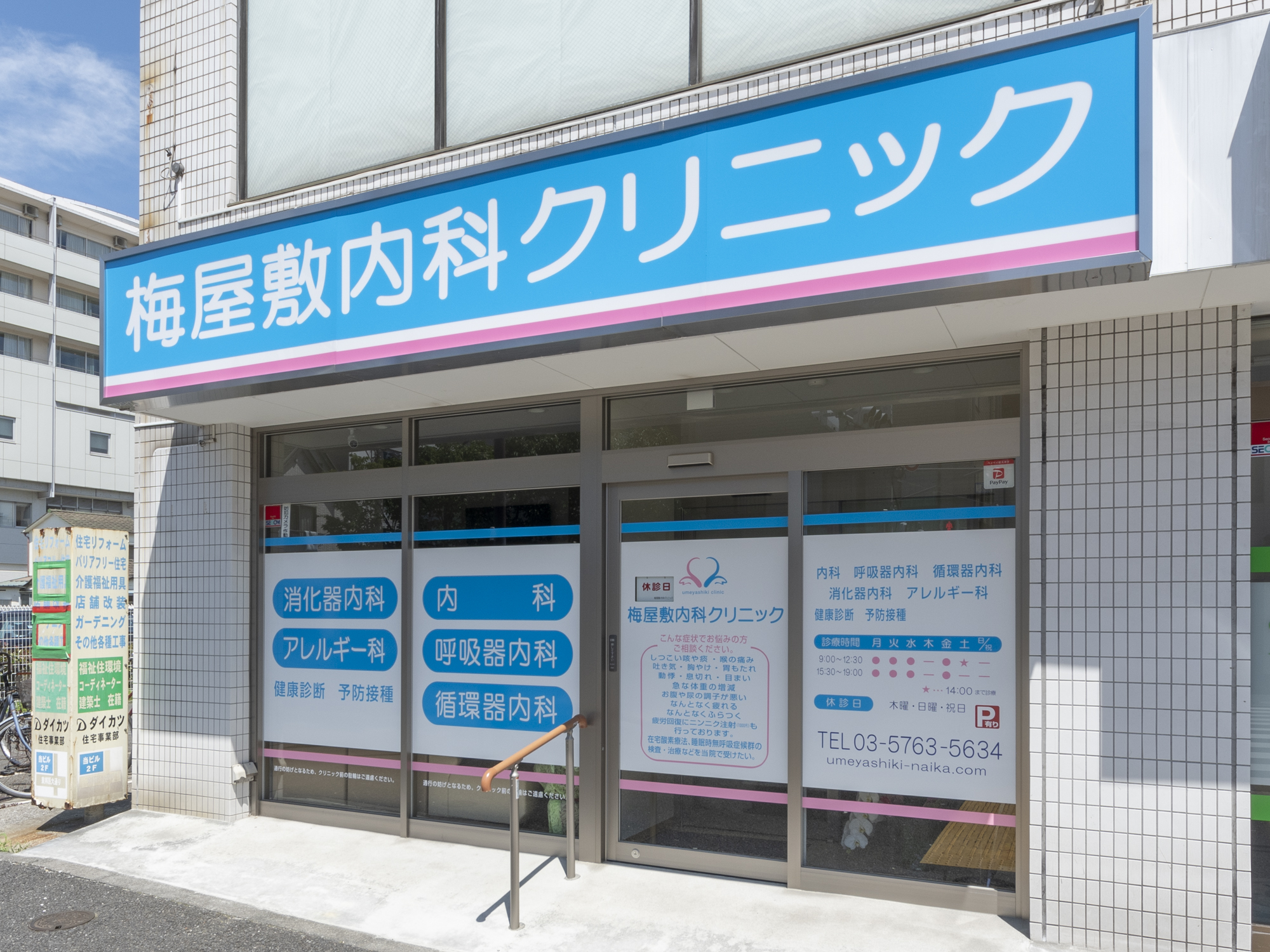 外観