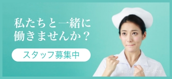 スタッフ募集のお知らせ